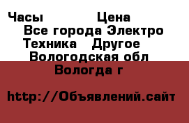 Часы Seiko 5 › Цена ­ 7 500 - Все города Электро-Техника » Другое   . Вологодская обл.,Вологда г.